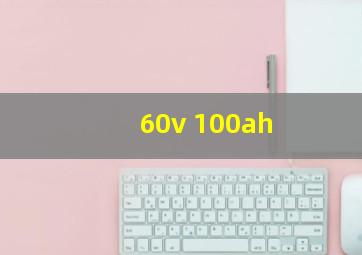 60v 100ah